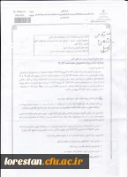 تشکیل پرونده دانشجویان متعهد خدمت