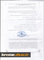 تشکیل پرونده دانشجویان متعهد خدمت