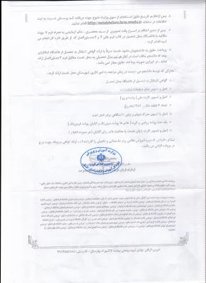 تشکیل پرونده دانشجویان متعهد خدمت