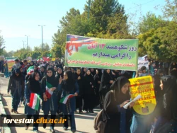 راهپیمایی 13 آبان