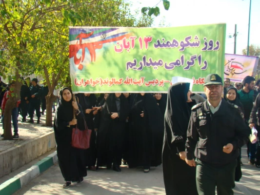 راهپیمایی 13 آبان