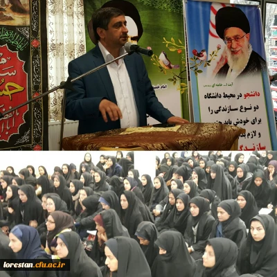 برپایی مراسم با شکوه گرامیداشت روز دانشجو(16 آذر) در پردیس آیت الله کمالوند لرستان