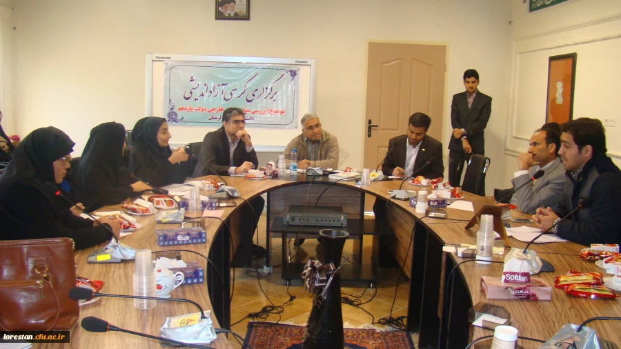 کرسی آزاداندیشی