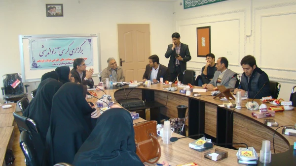 کرسی آزاداندیشی