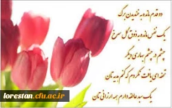 سال نو مبارک