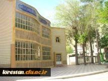 تصاویر لرستان