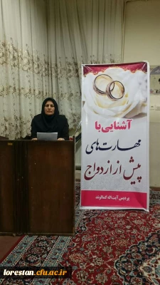 برگزاری کلاس کارگاهی مشاوره قبل از ازدواج