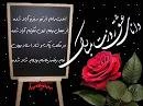 روز معلم  سالروز شهادت استاد مرتضی مطهری گرامی باد