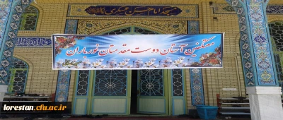 برگزاری مراسم معنوی اعتکاف