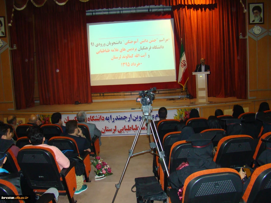 جشن فارغ التحصیلی