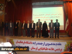 جشن فارغ التحصیلی