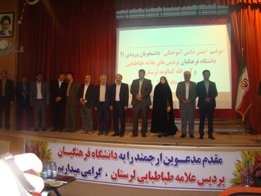 جشن فارغ التحصیلی