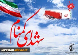 برگزاری جلسه شورای فرهنگی دانشگاه فرهنگیان استان لرستان