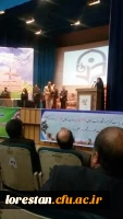 تجلیل از پژوهشگران برتر دانشگاه فرهنگیان لرستان درجمع پژوهشگران برتر کشوری