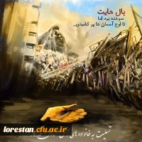 پیام دکتر پیریایی به مناسبت شهادت آتشنشانان ساختمان پلاسکوی تهران