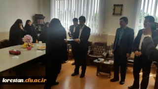 مراسم تودیع ومعارفه سرپست مرکزآموزش عالی زینب کبری(س) بروجرد