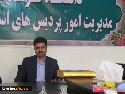 تشکیل جلسه شورای آموزشی استان