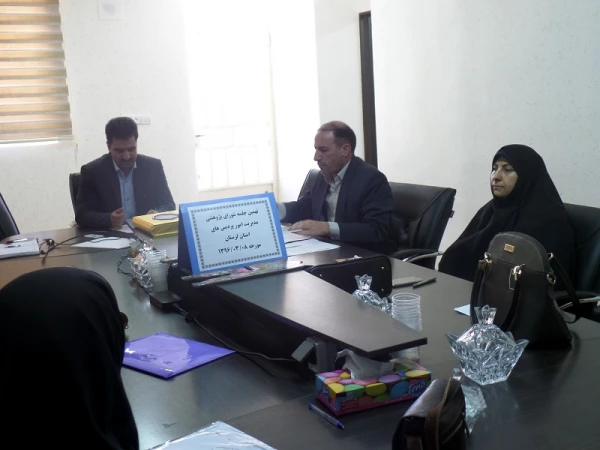 نهمین جلسه شورای پژوهشی مدیریت امور پردیس ها