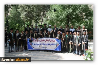 مراسم جشن دانش آموختگی دانشجویان پردیس علامه طباطبایی  لرستان