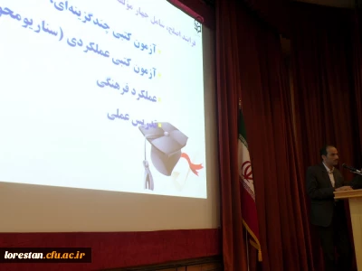 برگزاری جلسه توجیهی مهارت آموزان ماده 28 در خصوص آزمون اصلح