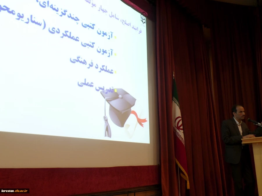 برگزاری جلسه توجیهی مهارت آموزان ماده 28 در خصوص آزمون اصلح