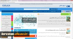 امکان دسترسی به مقالات پایگاه سیویلیکا به مدت دو ماه