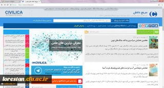 معاونت پژوهشی و فناوری دانشگاه اعلام کرد:
امکان دسترسی به مقالات پایگاه سیویلیکا برای دانشگاه فرهنگیان به مدت دو ماه