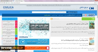 معاونت پژوهشی و فناوری دانشگاه اعلام کرد:
امکان دسترسی به مقالات پایگاه سیویلیکا برای دانشگاه فرهنگیان به مدت دو ماه