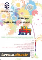 جشنواره دانشجویی پویش دانشگاه فرهنگیان