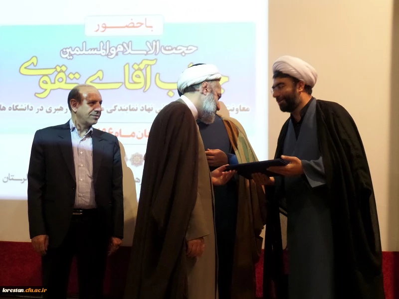 برگزاری آیین معارفه مسئول نهاد نمایندگی مقام معظم رهبری دانشگاه فرهنگیان لرستان و تاسیس دفتر این نهاد