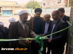 برگزاری آیین معارفه مسئول نهاد نمایندگی مقام معظم رهبری دانشگاه فرهنگیان لرستان و تاسیس دفتر این نهاد