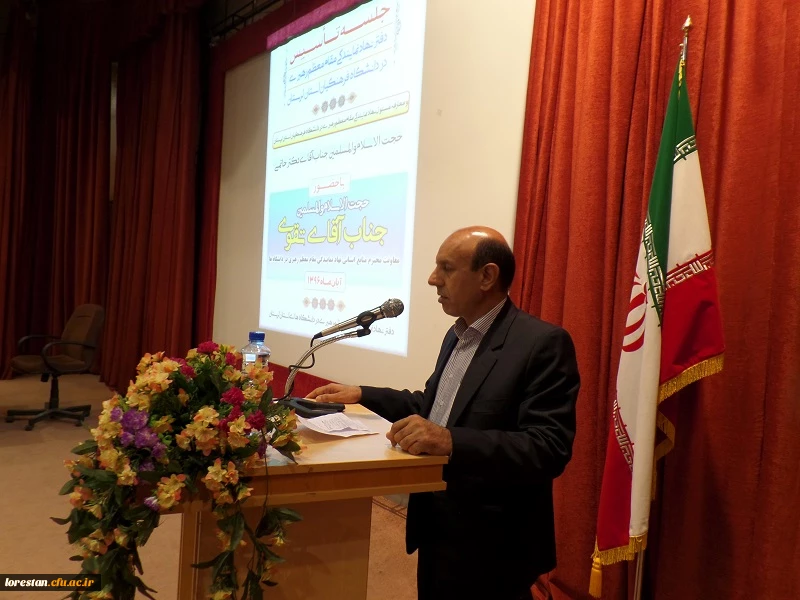 برگزاری آیین معارفه مسئول نهاد نمایندگی مقام معظم رهبری دانشگاه فرهنگیان لرستان و تاسیس دفتر این نهاد