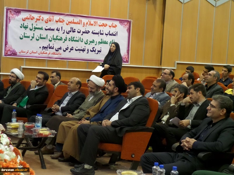 برگزاری آیین معارفه مسئول نهاد نمایندگی مقام معظم رهبری دانشگاه فرهنگیان لرستان و تاسیس دفتر این نهاد