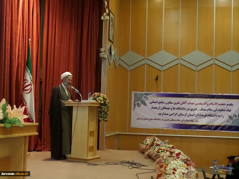 برگزاری آیین معارفه مسئول نهاد نمایندگی مقام معظم رهبری دانشگاه فرهنگیان لرستان و تاسیس دفتر این نهاد