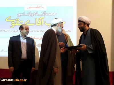 با حضور مسئولین کشوری و استانی در دانشگاه فرهنگیان پردیس علامه طباطبایی لرستان برگزار گردید:
برگزاری آیین معارفه مسئول نهاد نمایندگی مقام معظم رهبری دانشگاه فرهنگیان لرستان و تاسیس دفتر این نهاد( + گزارش تصویری)