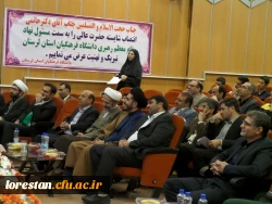 برگزاری آیین معارفه مسئول نهاد نمایندگی مقام معظم رهبری دانشگاه فرهنگیان لرستان و تاسیس دفتر این نهاد