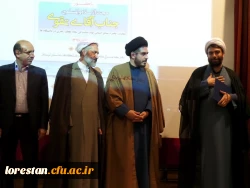 برگزاری آیین معارفه مسئول نهاد نمایندگی مقام معظم رهبری دانشگاه فرهنگیان لرستان و تاسیس دفتر این نهاد