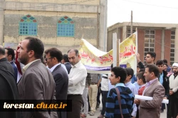 شرکت جمعی از مسئولین و دانشجویان دانشگاه فرهنگیان لرستان در مراسم راهپیمایی روز 13 آبان