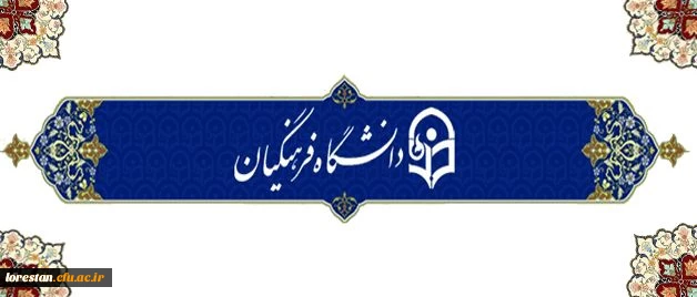 بازددید معاون توسعه منابع و امور دانشجویی مدیریت امور پردیس های استان از سراهای دانشجویی پردیس علامه طباطبایی لرستان