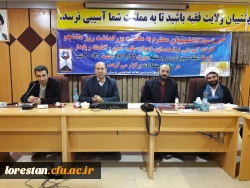 برگزاری کارگاه توانمند سازی ازدواج سالم، آگاهانه و پایدار با حضور آقای سبزواری در پردیس علامه طباطبایی لرستان