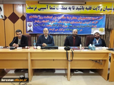 برگزاری کارگاه توانمند سازی ازدواج سالم، آگاهانه و پایدار در پردیس علامه طباطبایی لرستان