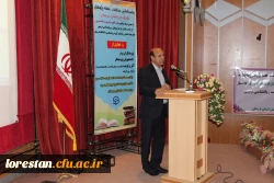 مراسم هفته پژوهش دانشگاه فرهنگیان لرستان