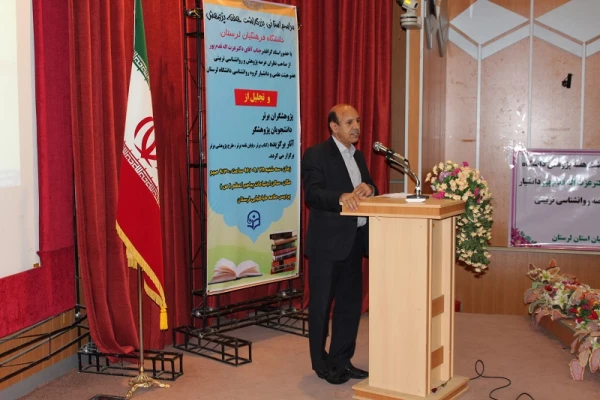 مراسم هفته پژوهش دانشگاه فرهنگیان لرستان