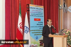 مراسم هفته پژوهش دانشگاه فرهنگیان لرستان