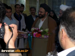 گزارش تصویری سفر حجت الاسلام والمسلمین دادگر به دانشگاه فرهنگیان لرستان