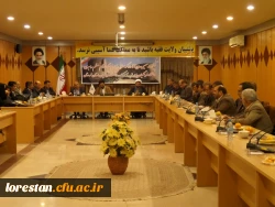 گزارش تصویری سفر حجت الاسلام والمسلمین دادگر به دانشگاه فرهنگیان لرستان