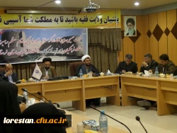 گزارش تصویری سفر حجت الاسلام والمسلمین دادگر به دانشگاه فرهنگیان لرستان