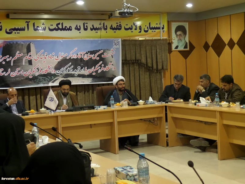 گزارش تصویری سفر حجت الاسلام والمسلمین دادگر به دانشگاه فرهنگیان لرستان