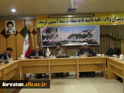 گزارش تصویری سفر حجت الاسلام والمسلمین دادگر به دانشگاه فرهنگیان لرستان