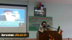 گزارش تصویری سفر حضرت حجت الاسلام والمسلمین دادگر از دانشگاه فرهنگیان لرستان